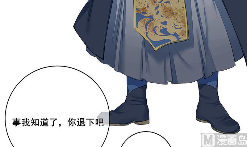 庶女有毒之锦绣未央韩漫全集-第三季 第235话 春猎无删减无遮挡章节图片 