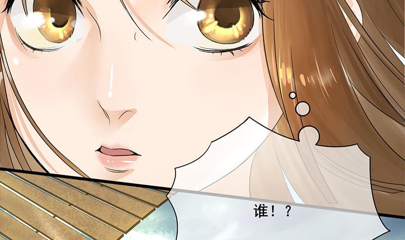 庶女有毒之锦绣未央韩漫全集-第三季 第235话 春猎无删减无遮挡章节图片 