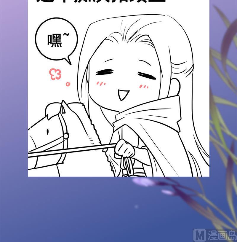 庶女有毒之锦绣未央韩漫全集-第三季 第235话 春猎无删减无遮挡章节图片 
