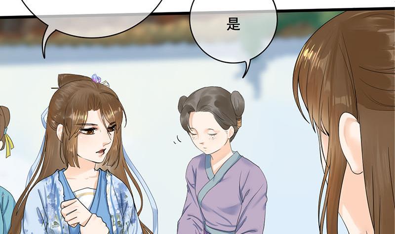 庶女有毒之锦绣未央韩漫全集-第三季 第235话 春猎无删减无遮挡章节图片 