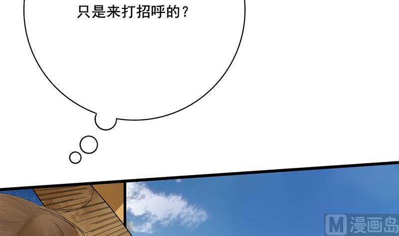 庶女有毒之锦绣未央韩漫全集-第三季 第236话 戏弄无删减无遮挡章节图片 