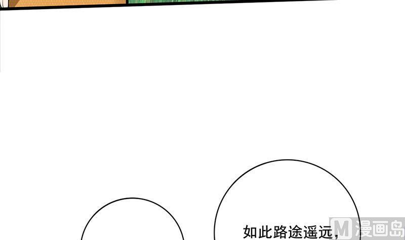 庶女有毒之锦绣未央韩漫全集-第三季 第236话 戏弄无删减无遮挡章节图片 