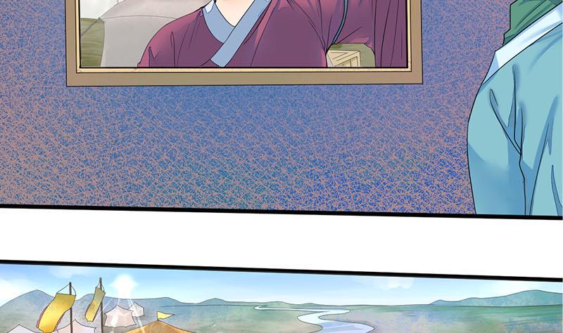 庶女有毒之锦绣未央韩漫全集-第三季 第236话 戏弄无删减无遮挡章节图片 