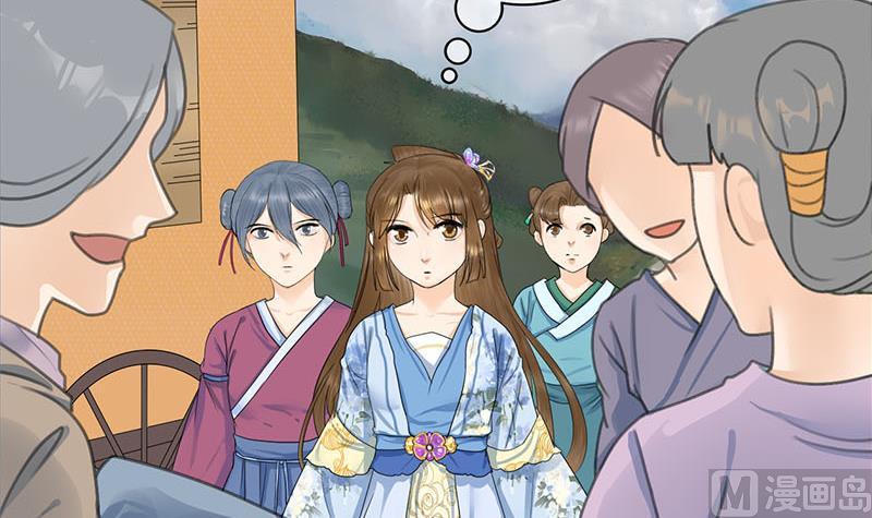 庶女有毒之锦绣未央韩漫全集-第三季 第236话 戏弄无删减无遮挡章节图片 