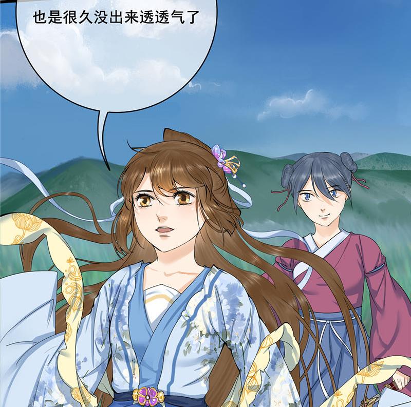 庶女有毒之锦绣未央韩漫全集-第三季 第236话 戏弄无删减无遮挡章节图片 