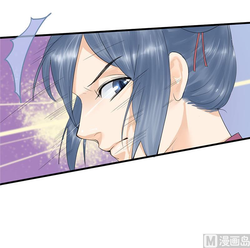 庶女有毒之锦绣未央韩漫全集-第三季 第236话 戏弄无删减无遮挡章节图片 