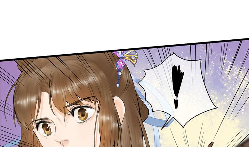 庶女有毒之锦绣未央韩漫全集-第三季 第236话 戏弄无删减无遮挡章节图片 