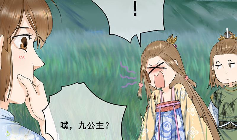 庶女有毒之锦绣未央韩漫全集-第三季 第236话 戏弄无删减无遮挡章节图片 
