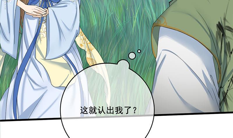 庶女有毒之锦绣未央韩漫全集-第三季 第236话 戏弄无删减无遮挡章节图片 