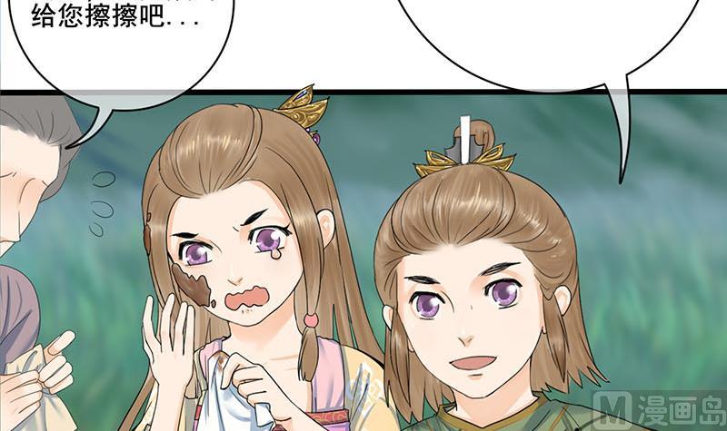 庶女有毒之锦绣未央韩漫全集-第三季 第236话 戏弄无删减无遮挡章节图片 