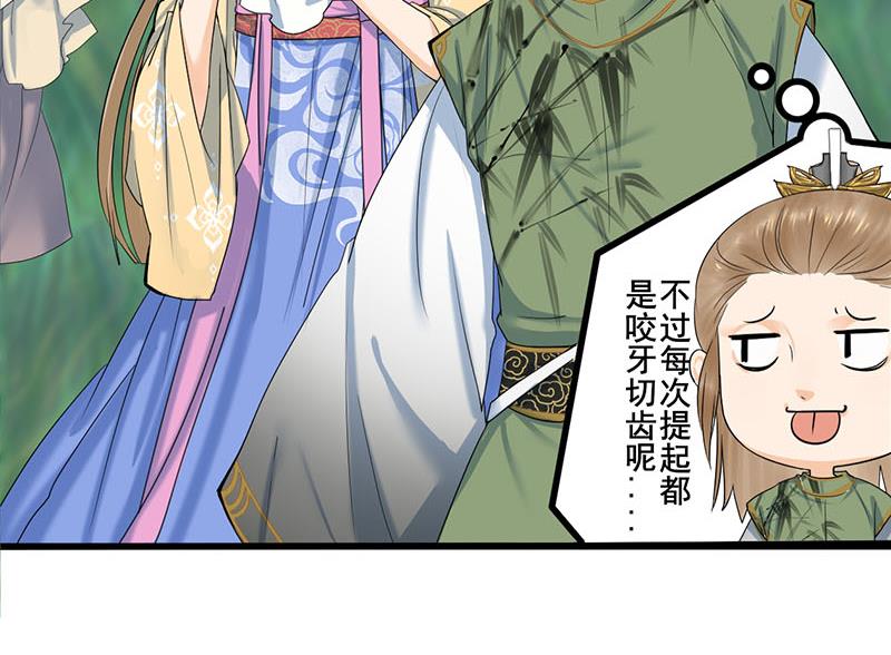 庶女有毒之锦绣未央韩漫全集-第三季 第236话 戏弄无删减无遮挡章节图片 