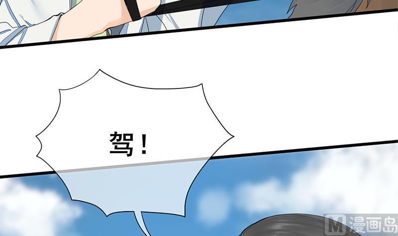 庶女有毒之锦绣未央韩漫全集-第三季 第236话 戏弄无删减无遮挡章节图片 