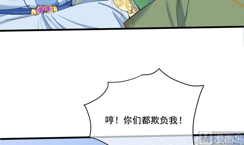 庶女有毒之锦绣未央韩漫全集-第三季 第237话 秘密花园无删减无遮挡章节图片 