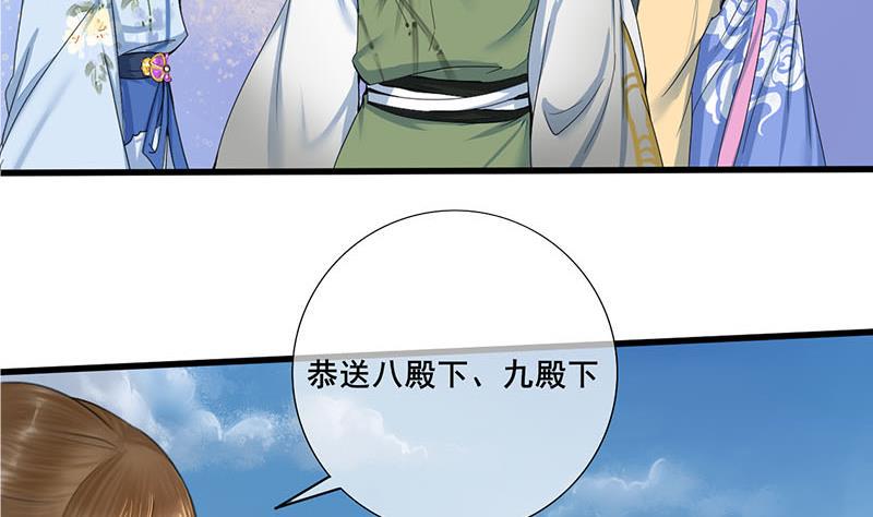 庶女有毒之锦绣未央韩漫全集-第三季 第237话 秘密花园无删减无遮挡章节图片 