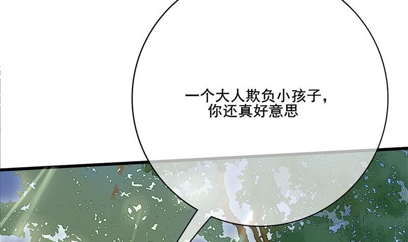 庶女有毒之锦绣未央韩漫全集-第三季 第237话 秘密花园无删减无遮挡章节图片 