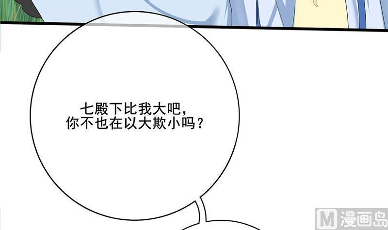 庶女有毒之锦绣未央韩漫全集-第三季 第237话 秘密花园无删减无遮挡章节图片 