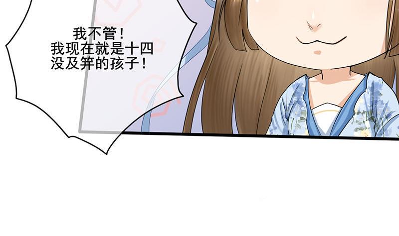 庶女有毒之锦绣未央韩漫全集-第三季 第237话 秘密花园无删减无遮挡章节图片 