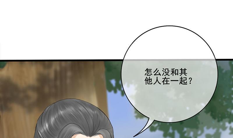 庶女有毒之锦绣未央韩漫全集-第三季 第237话 秘密花园无删减无遮挡章节图片 