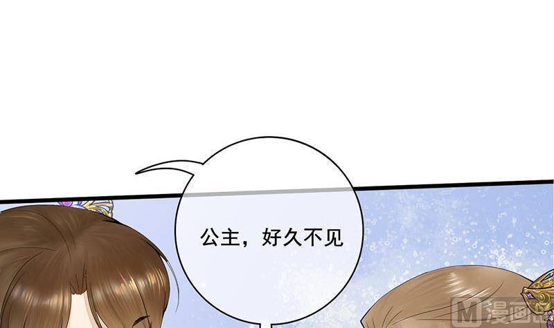 庶女有毒之锦绣未央韩漫全集-第三季 第237话 秘密花园无删减无遮挡章节图片 