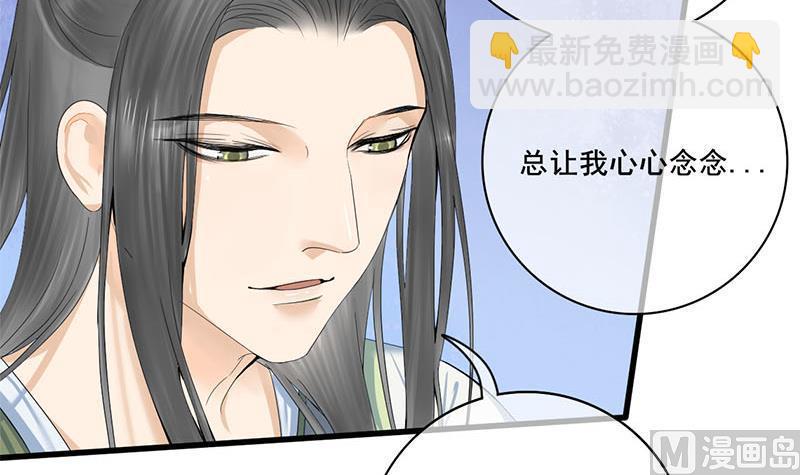 庶女有毒之锦绣未央韩漫全集-第三季 第237话 秘密花园无删减无遮挡章节图片 