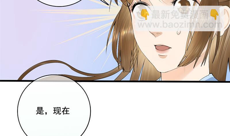 庶女有毒之锦绣未央韩漫全集-第三季 第237话 秘密花园无删减无遮挡章节图片 