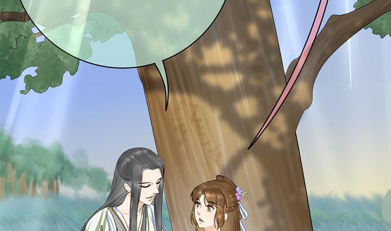 庶女有毒之锦绣未央韩漫全集-第三季 第237话 秘密花园无删减无遮挡章节图片 