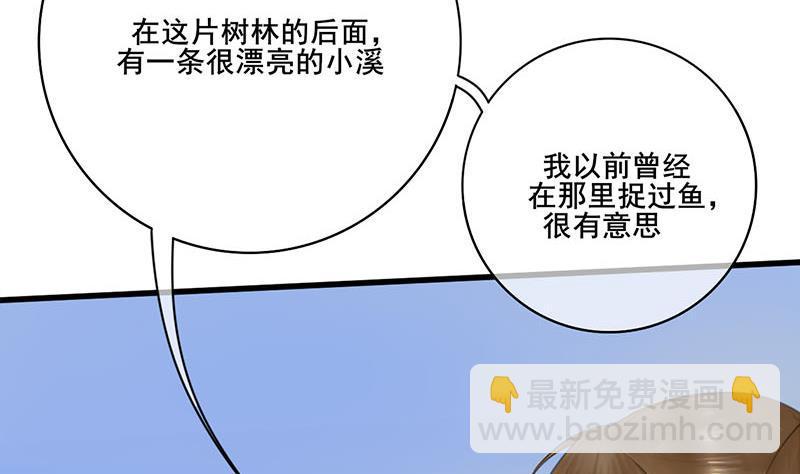 庶女有毒之锦绣未央韩漫全集-第三季 第237话 秘密花园无删减无遮挡章节图片 
