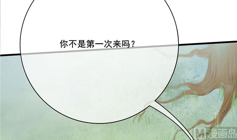 庶女有毒之锦绣未央韩漫全集-第三季 第237话 秘密花园无删减无遮挡章节图片 