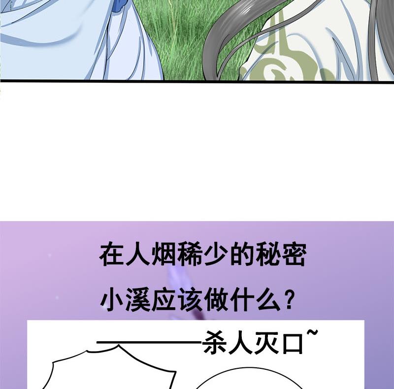 庶女有毒之锦绣未央韩漫全集-第三季 第237话 秘密花园无删减无遮挡章节图片 