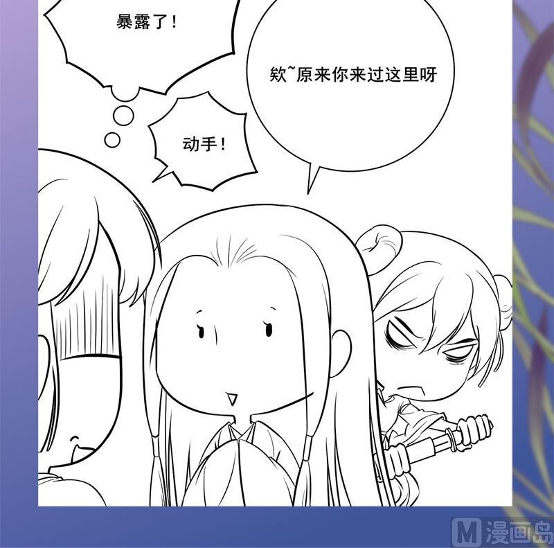 庶女有毒之锦绣未央韩漫全集-第三季 第237话 秘密花园无删减无遮挡章节图片 