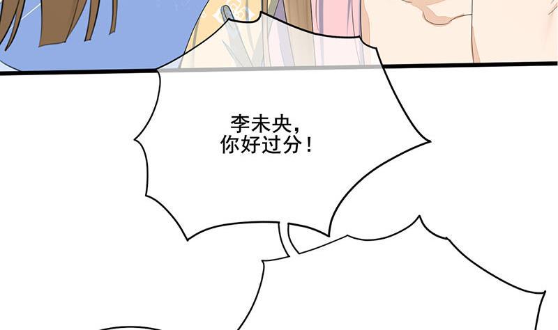 庶女有毒之锦绣未央韩漫全集-第三季 第237话 秘密花园无删减无遮挡章节图片 