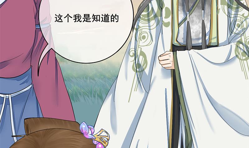 庶女有毒之锦绣未央韩漫全集-第三季 第238话 修罗场无删减无遮挡章节图片 