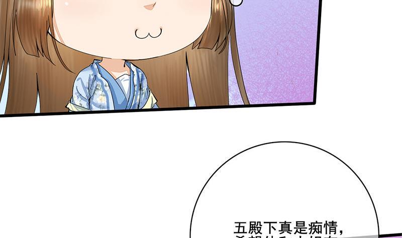庶女有毒之锦绣未央韩漫全集-第三季 第238话 修罗场无删减无遮挡章节图片 