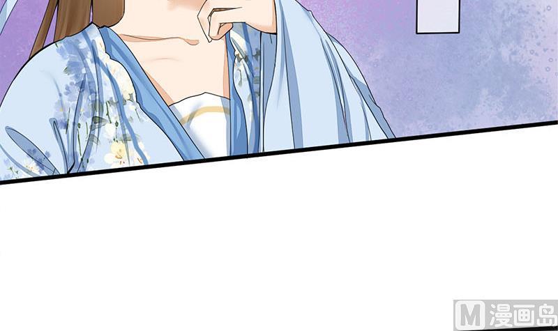 庶女有毒之锦绣未央韩漫全集-第三季 第238话 修罗场无删减无遮挡章节图片 