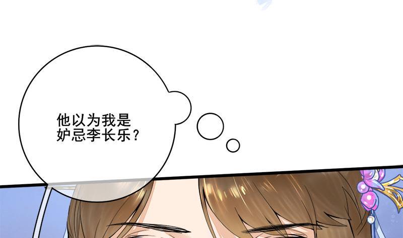庶女有毒之锦绣未央韩漫全集-第三季 第238话 修罗场无删减无遮挡章节图片 