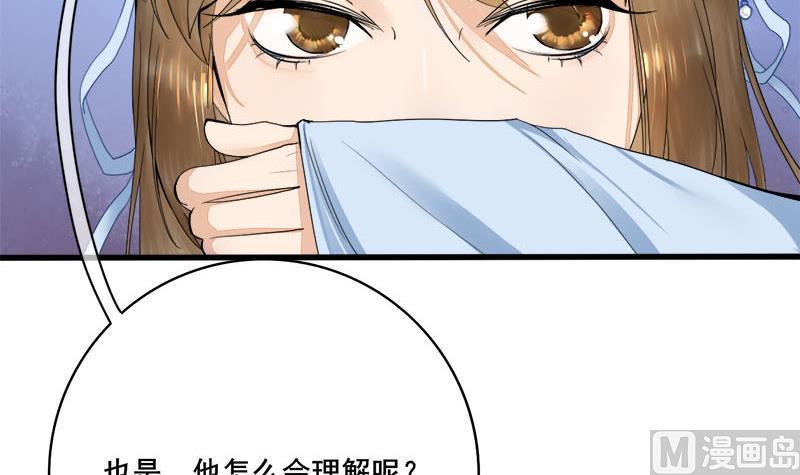 庶女有毒之锦绣未央韩漫全集-第三季 第238话 修罗场无删减无遮挡章节图片 