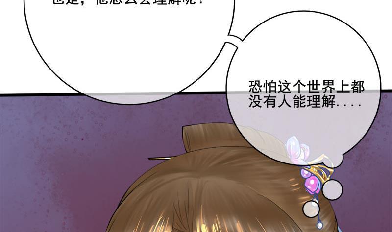 庶女有毒之锦绣未央韩漫全集-第三季 第238话 修罗场无删减无遮挡章节图片 