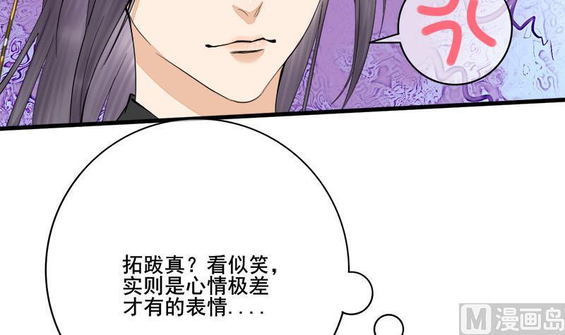 庶女有毒之锦绣未央韩漫全集-第三季 第238话 修罗场无删减无遮挡章节图片 