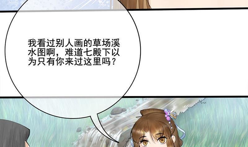 庶女有毒之锦绣未央韩漫全集-第三季 第238话 修罗场无删减无遮挡章节图片 