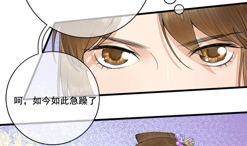 庶女有毒之锦绣未央韩漫全集-第三季 第238话 修罗场无删减无遮挡章节图片 