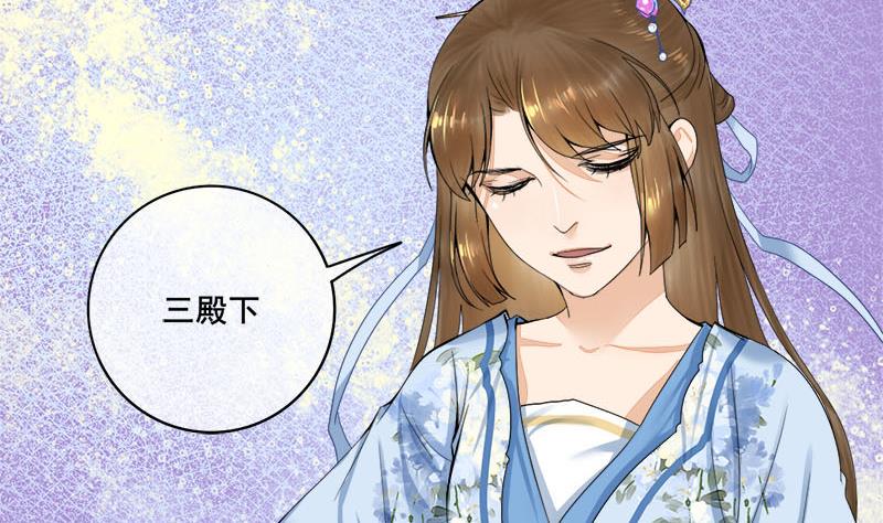 庶女有毒之锦绣未央韩漫全集-第三季 第238话 修罗场无删减无遮挡章节图片 