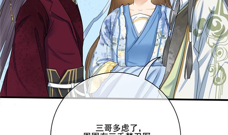 庶女有毒之锦绣未央韩漫全集-第三季 第238话 修罗场无删减无遮挡章节图片 