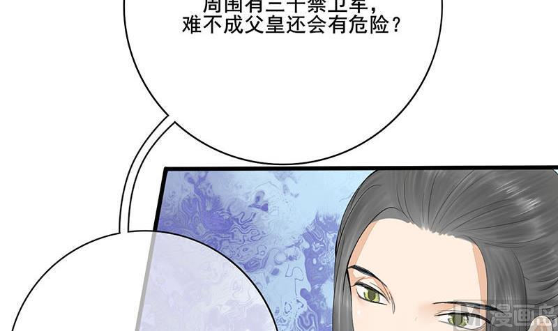 庶女有毒之锦绣未央韩漫全集-第三季 第238话 修罗场无删减无遮挡章节图片 