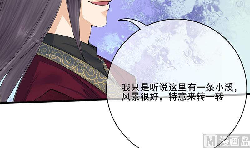 庶女有毒之锦绣未央韩漫全集-第三季 第238话 修罗场无删减无遮挡章节图片 