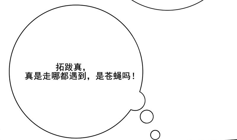 庶女有毒之锦绣未央韩漫全集-第三季 第238话 修罗场无删减无遮挡章节图片 