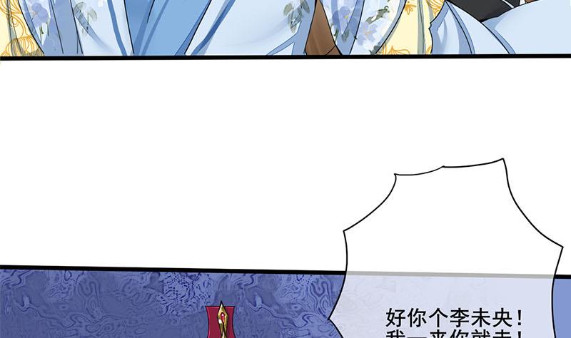 庶女有毒之锦绣未央韩漫全集-第三季 第238话 修罗场无删减无遮挡章节图片 