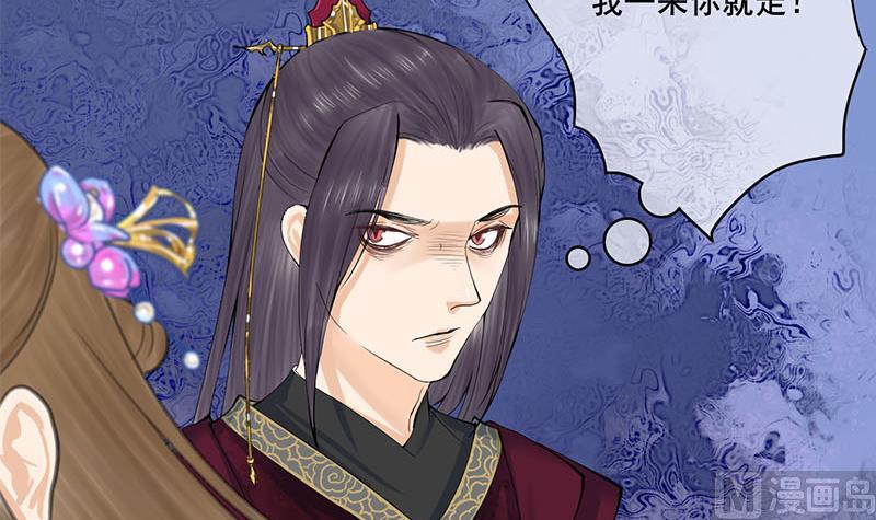 庶女有毒之锦绣未央韩漫全集-第三季 第238话 修罗场无删减无遮挡章节图片 