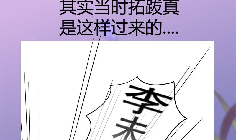 庶女有毒之锦绣未央韩漫全集-第三季 第238话 修罗场无删减无遮挡章节图片 