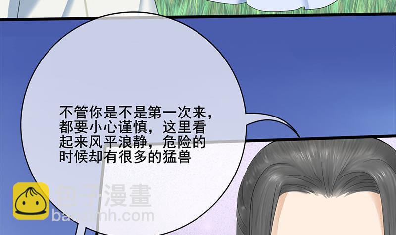 庶女有毒之锦绣未央韩漫全集-第三季 第238话 修罗场无删减无遮挡章节图片 