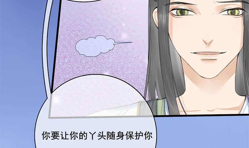 庶女有毒之锦绣未央韩漫全集-第三季 第238话 修罗场无删减无遮挡章节图片 